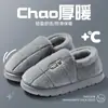 Nuevas pantuflas de algodón impermeables de talla grande con suela gruesa para hombre y mujer, adecuadas para otoño e invierno, uso en interiores y exteriores, antideslizantes, cálidas y forradas de felpa