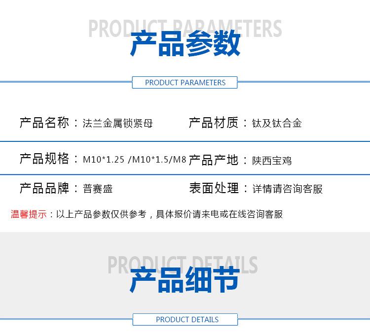 法兰金属锁紧母_02