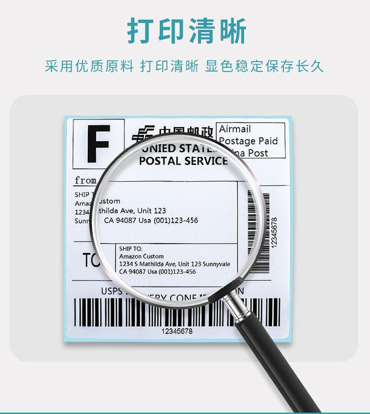 三防热敏纸