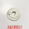 Soporte fijo para accesorio de ventilador de escritorio de pie, conector de codo de paso elevado, pieza de engranaje accesoria, pieza de posicionamiento