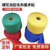 Atacado do Fabricante Tecido com Fecho de Velcro para Bebê, Pano Mágico, Pano Duro de Nylon sem Fiapos, Pano para Acessório de Mop, Fita Mágica que Não Gruda Fiapos