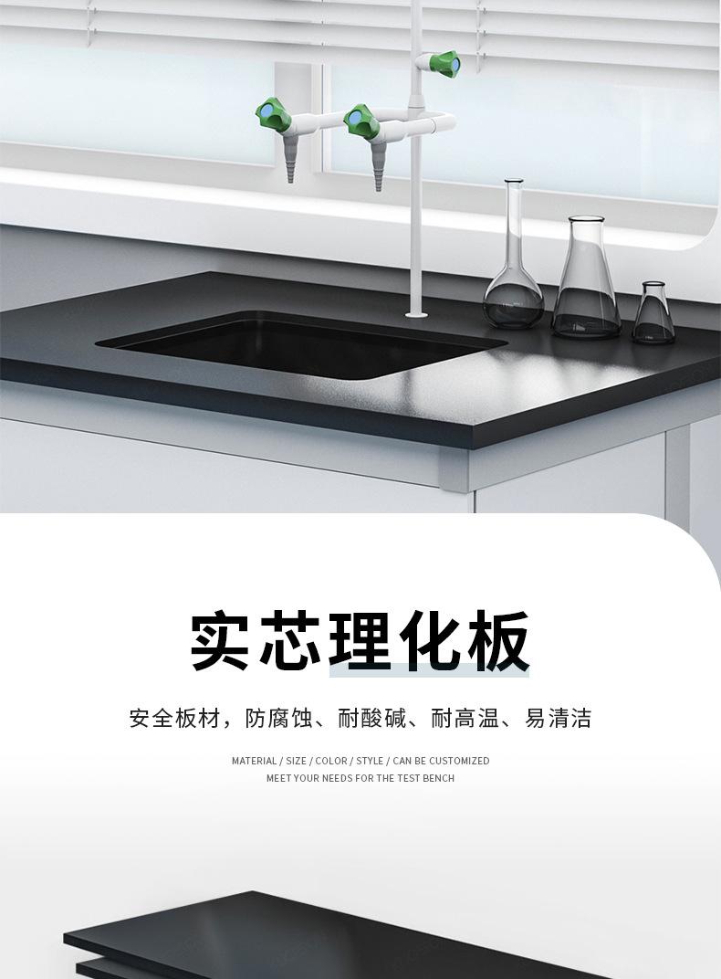 实验台详情页_05.jpg