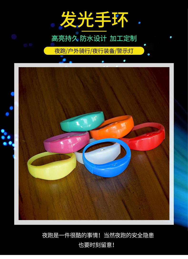 跨境热品声控震动LED发光手环音乐节演唱会粉丝引援发光手环定制.jpg