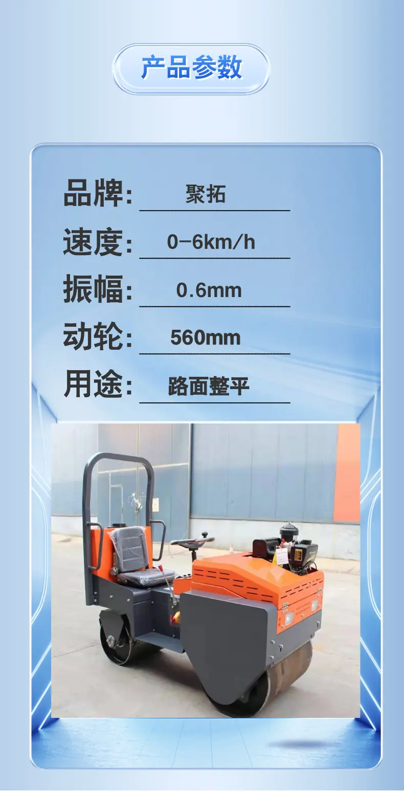 压路机   (3).png