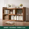 Estantería de escritorio, estante de almacenamiento para el hogar, organizador de escritorio para oficina/dormitorio, estante de almacenamiento de tablero ecológico de madera maciza, mueble bajo pequeño