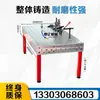 Plataforma de Soldagem Flexível Bidimensional e Tridimensional de Ferro Fundido Placa Plana de Posicionamento Multi-Furo Bancada de Robô Fixador