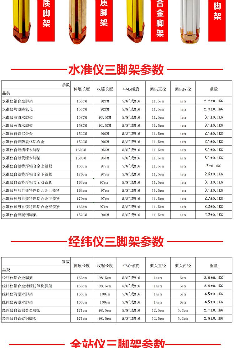 双锁三脚架