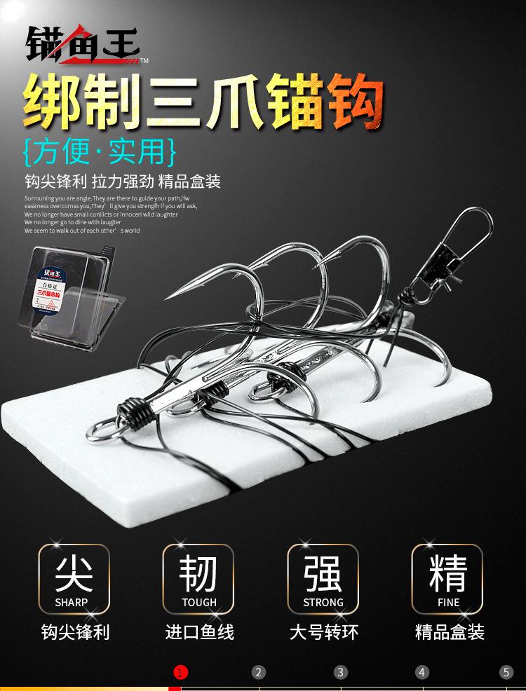 三爪锚钩串钩改_01.jpg