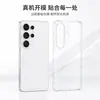 Funda de TPU de Alta Transparencia de 1.5 mm para Teléfono Móvil de Cobertura Total, Adecuada para Funda Samsung S26Ultra, Sencilla Transparente Anti-Caídas Cubierta Protectora, Suave