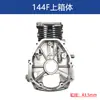 Catálogo de Piezas para Motocultivador de 144 cc Motor de Gasolina de Cuatro Tiempos Bloque de Cilindro Arrancador de Cuerda Pistón Cigüeñal Biela Filtro de Aire