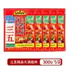 Base para Hot Pot Sanwu 150g, Maocai Auténtico de Chongqing 300g, Grasa de Res Individual, Sopa Picante de Chengdu Sichuan 400g