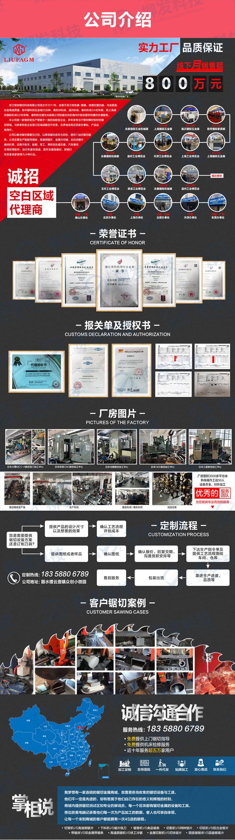 详情页-铁工冷锯锯片-2022-8