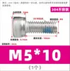 Tornillos Dispensadores de Cabeza Cilíndrica Hexagonal de Acero Inoxidable 304 Antiaflojantes y a Prueba de Golpes Tornillos Pre-encolados M2M3M4M5M6M8