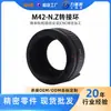 El Anillo Adaptador Lide Sheng M42-Nz es Adecuado para Lentes de Montura de Rosca M42 para Cámaras Sin Espejo Nikon Zfcz6Z7Iiz8Z9Zr