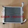 Ventilador con Depósito de Agua Fulu C3 Fumin C3-B Radiador Refrigeración de Doble Cilindro Ventilador Eléctrico con Depósito de Agua Accesorios para Patinete Fábrica Original