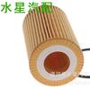 En stock Suministro 8000315C1 Filtro de Aceite Navisida Elemento de Filtro de Aceite 8000315c1