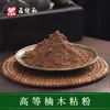 Pó Pegajoso Natural Nanmu Indonésio Incenso Artesanal Pó Pegajoso DIY Matéria-Prima Pó Adesivo Fornecimento Atacadista Fabricante de Xiamen