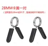 Tuerca de Doble Seguridad para Mancuernas No se Afloja Barra de Mancuernas Acero Hexagonal Antideslizante 2.5cm 5.0cm Accesorios para Barra de Mancuernas