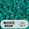 Paquete de Relleno de Perlas de 5 mm 0.5 kg 500 g de Perlas para Manualidades DIY Paquete de Relleno Grande Perlas de Soja 72 Colores