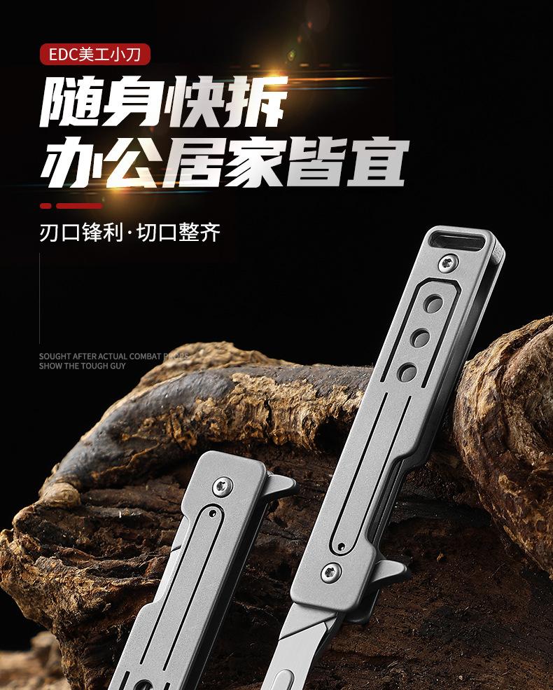EDC美工刀_01.jpg