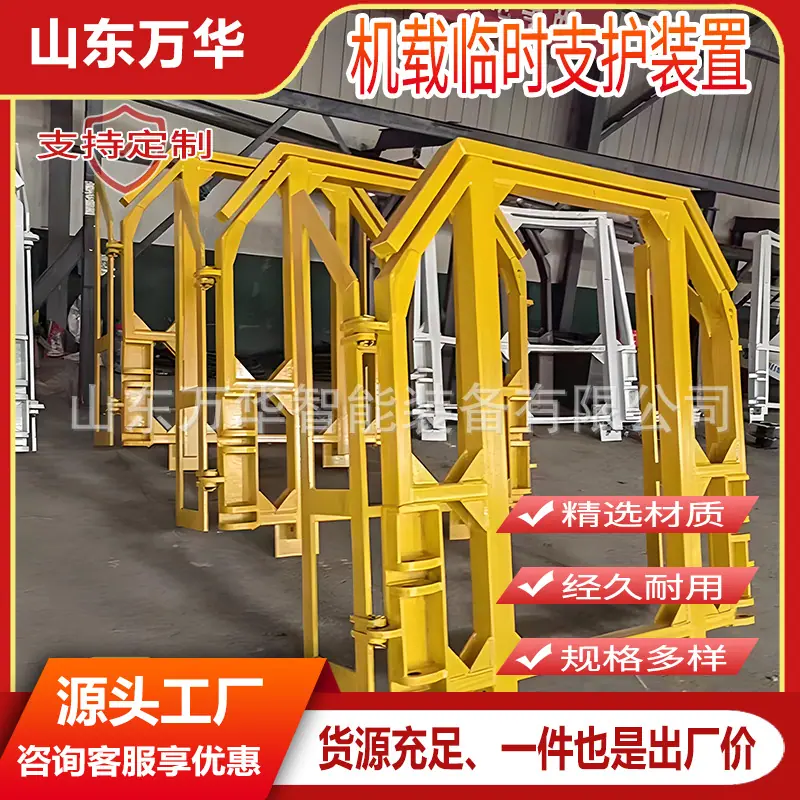 机载临时支护装置5.jpg