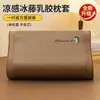 Funda de almohada de seda helada de verano Funda de almohada de látex 30x50 cm Esterilla refrigerante Ratán Núcleo de almohada de espuma viscoelástica para niños Funda protectora