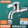 Torneira de máquina de lavar roupa de cobre única fria Universal 4 pontos torneira rápida Parede aberta piscina rede torneira pontiaguda