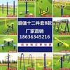 Esportes ao Ar Livre Equipamentos de Fitness ao Ar Livre Máquina Jianqi Mesa de Xadrez Esportivo Combinação Novo Padrão Nacional Fabricante