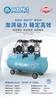 Compressor de Ar Shengyin 1.5Kw Compressor de Quatro Polos Bomba de Ar Pequena Sem Óleo Reparo Automotivo Baixo Ruído Tanque de Armazenamento de Ar Silencioso