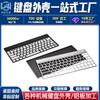 Painel de concha de teclado mecânico de liga de alumínio Processamento e personalização CNC Processamento e personalização de concha de teclado de metal personalizada