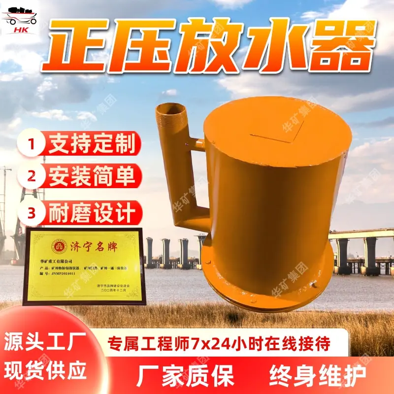 WSF-0.5正压自动放水器.jpg