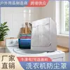 Cubierta Impermeable Gruesa con Protección Solar para Lavadora con Tina de Impulsor Tapa Abatible Tela para Lavadora Exportación Spot de Amazon