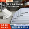 Hojas de Corte de Algodón Perlado EPE de 5 mm Protección de Empaque Anticaída Hoja de Almohadilla de Espuma de Algodón Perlado Guangzhou