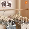 Colgador de pinza para pantalones herramienta de almacenamiento, pinza para falda de acero inoxidable, colgador multi-pinza sin marcas para uso doméstico, pinzas a prueba de viento de doble fila