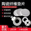 Fibra Cerâmica Resistente a Altas Temperaturas Papel de Fibra Cerâmica Papel de Fibra Cerâmica de Alta Alumina Papel de Fibra de Alumina-Silicato Gaxeta de Isolamento de Fibra Cerâmica