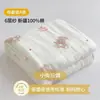 Manta de Gasa de Seis Capas 100% Algodón Clase A para Bebé Colcha de Algodón Puro Toalla de Baño Manta para las Cuatro Estaciones Siesta en Guardería Aire Acondicionado Colcha de Verano 3