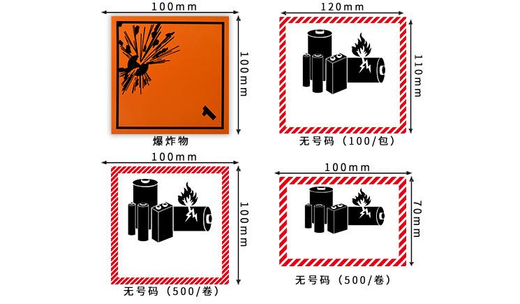 锂电池警示标签详情页7.jpg