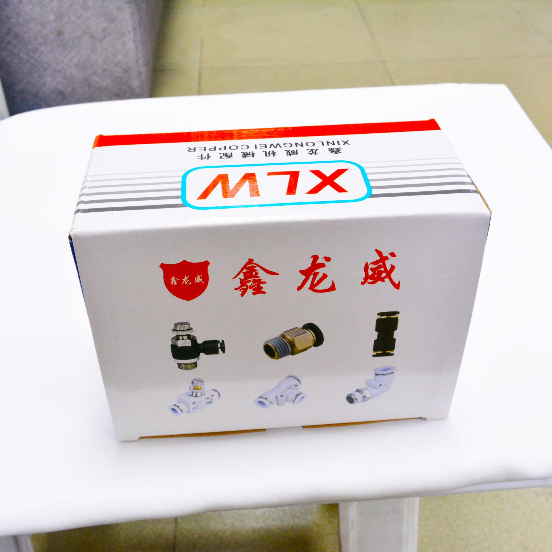 鑫龙威气管接头包装盒2.JPG