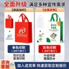 Bolsa tote no tejida personalizada rojo de internet publicitaria lote pequeño bolsa tienda de ropa bolsa de compras ecológica bolsa no tejida