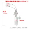Tubo Receptor de Vacío Conector de Cola Recto de 105 Grados 14*2/19*2/24*2/29*2 Tubo Cola de Pez Borosilicato Grueso