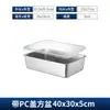 Bacia Retangular de Aço Inoxidável com Tampa, Bacia de Porção, Bacia para Exposição em Balcão, Bacia para Servir em Buffet, Bacia Isolada para Alimentos na Mesa