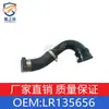 Adecuado para Land Rover Range Rover Sport Land Rover Defender Discovery Tubo de Refrigeración del Turbocompresor LR135656
