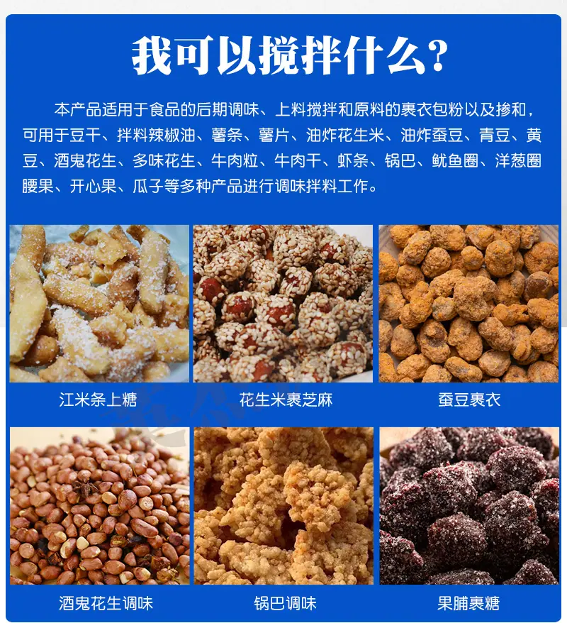 八角拌料机详情_02.jpg