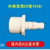Válvula de Plástico Accesorios de Oxigenación para Acuicultura Interruptor Válvula de Cabeza de Pagoda Aspersor Aerador Válvula de Bola de Paso Recto Interruptor de Boquilla de Aire