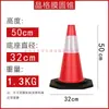 Cono de tráfico de goma, cono de advertencia de tráfico, cono de seguridad, cono de helado de espuma EVA, cono reflectante de carretera