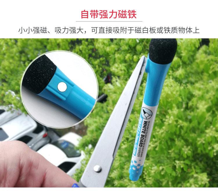 强磁白板笔详情页_05