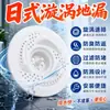 Desagüe de piso tipo remolino estilo japonés, tapa de desagüe para baño, recolector de cabello, filtro giratorio anti-insectos y anti-atascos para el baño