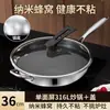 Wok de Acero Inoxidable 316, Sartén Antiadherente para el Hogar, Panal de Doble Cara, Olla Grande para Cocinar, Adecuado para Cocina de Inducción y Estufa de Gas