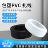 Linha de dados Tie Wire Tie PVC revestido de plástico Eletrogalvanizado Iron Tie Wire Tie Wire Tie Wire Harness Acabamento Iron Core Tie Wire Tie Wire Tie