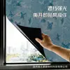 Película de Vidrio Opaca Total Estilo Ins Transfronteriza, Anti-Miradas Indiscretas, Parasol, Película para Ventana de Protección Solar, Pegatina Opaca para Ventana